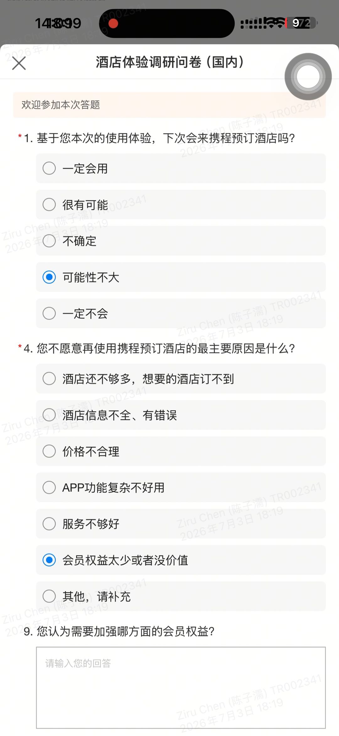 Competitor A hotel list follow-up survey screenshot